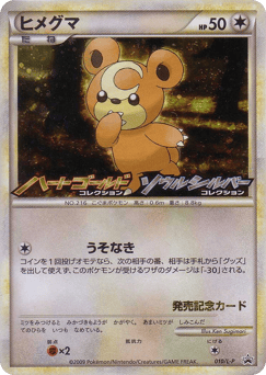 Teddiursa - 010/L-P