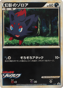 Zorua