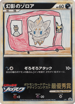 Zorua