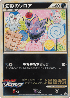 Zorua