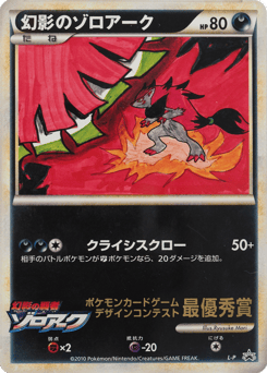 Zoroark