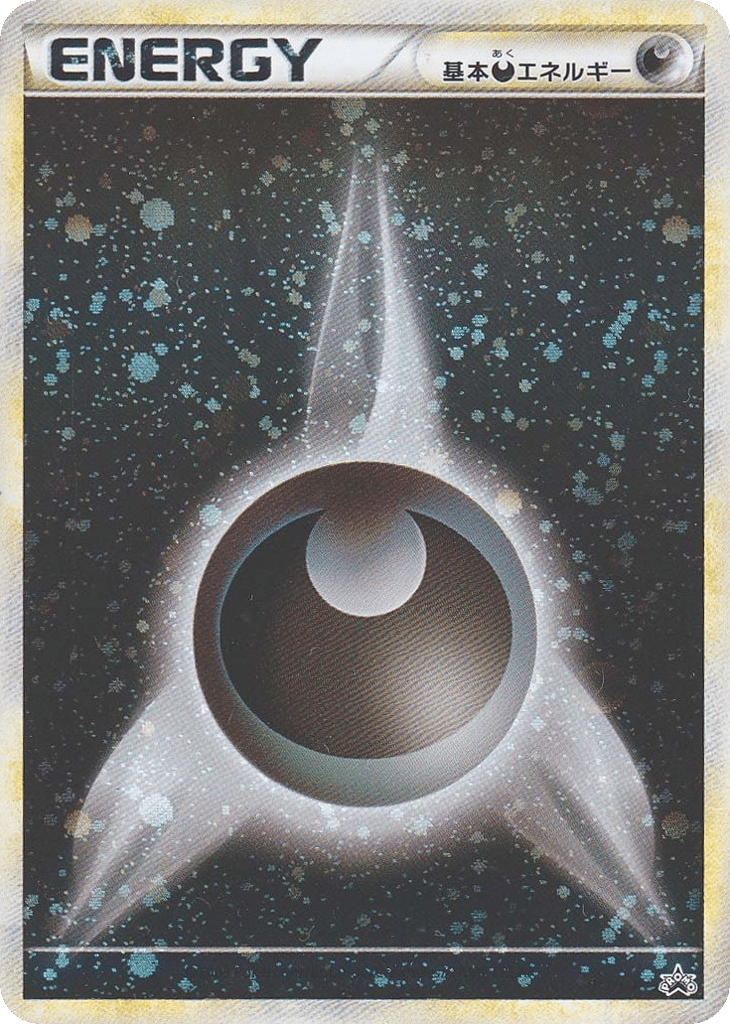 Darkness Energy — LEGEND Promos #017 / 92