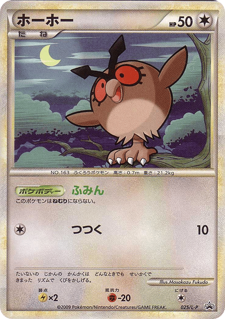 Hoothoot — LEGEND Promos #025 / 92