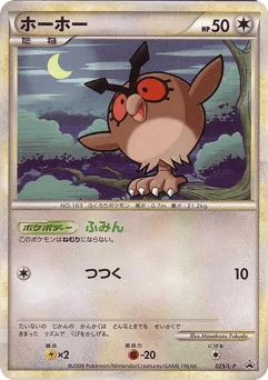 Hoothoot