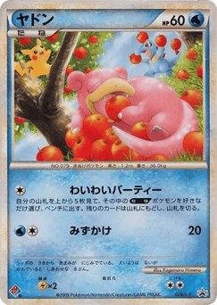 Slowpoke