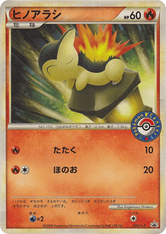 Cyndaquil - 035/L-P