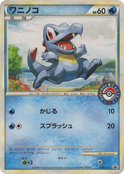 Totodile - 036/L-P