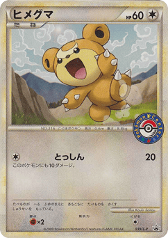 Teddiursa - 039/L-P