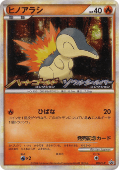 Cyndaquil - 006/L-P