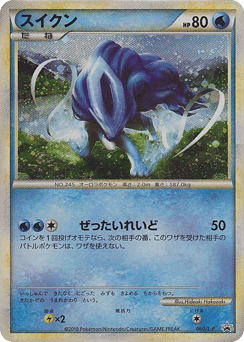 Suicune - 060/L-P
