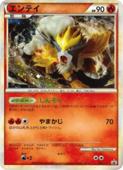 Entei - 062/L-P