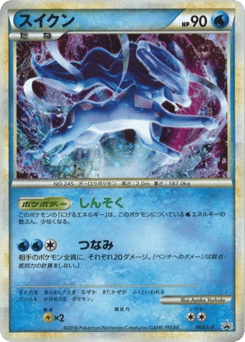 Suicune - 063/L-P