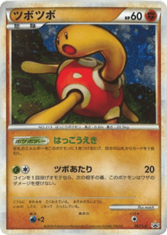 Shuckle