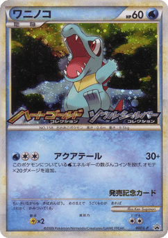 Totodile - 007/L-P