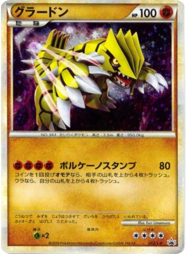 Groudon — LEGEND Promos #072 / 92
