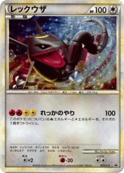 Rayquaza
