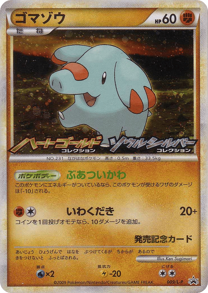 Phanpy - 009/L-P — LEGEND Promos #009 / 92