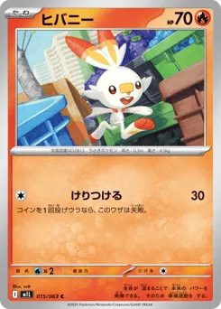 Scorbunny