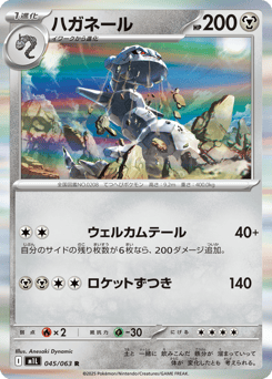 Steelix