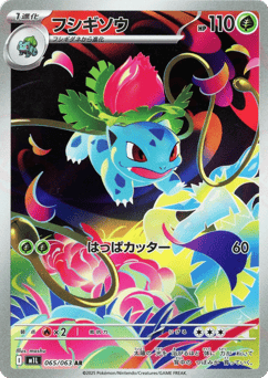 Ivysaur
