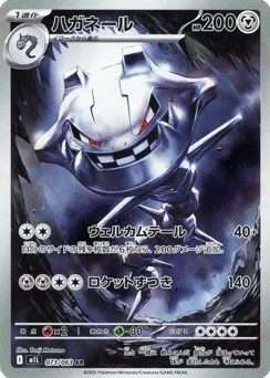 Steelix