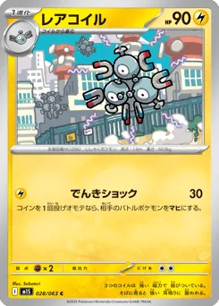 Magneton