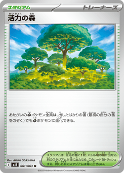 Vitality Forest