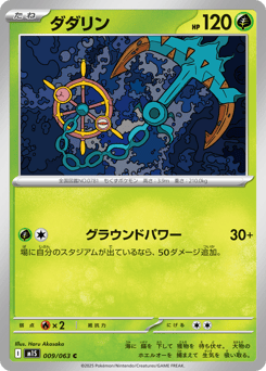 Dhelmise