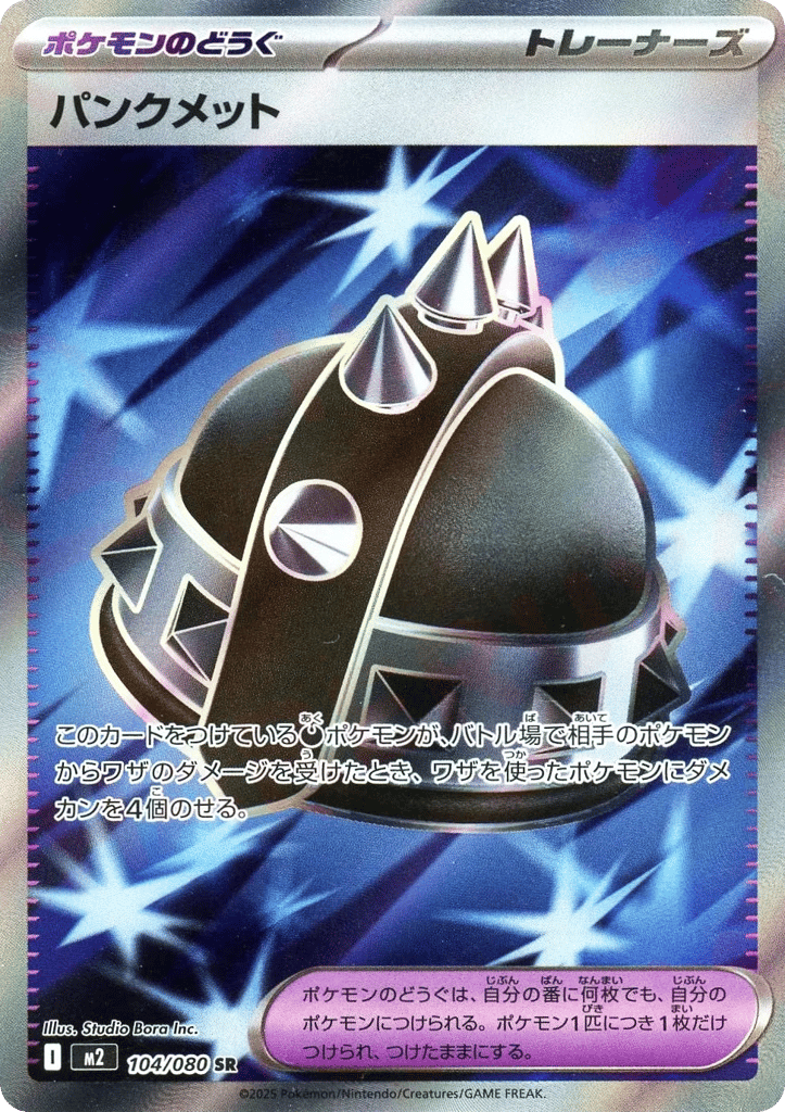 Punk Helmet — Inferno X #104 / 80