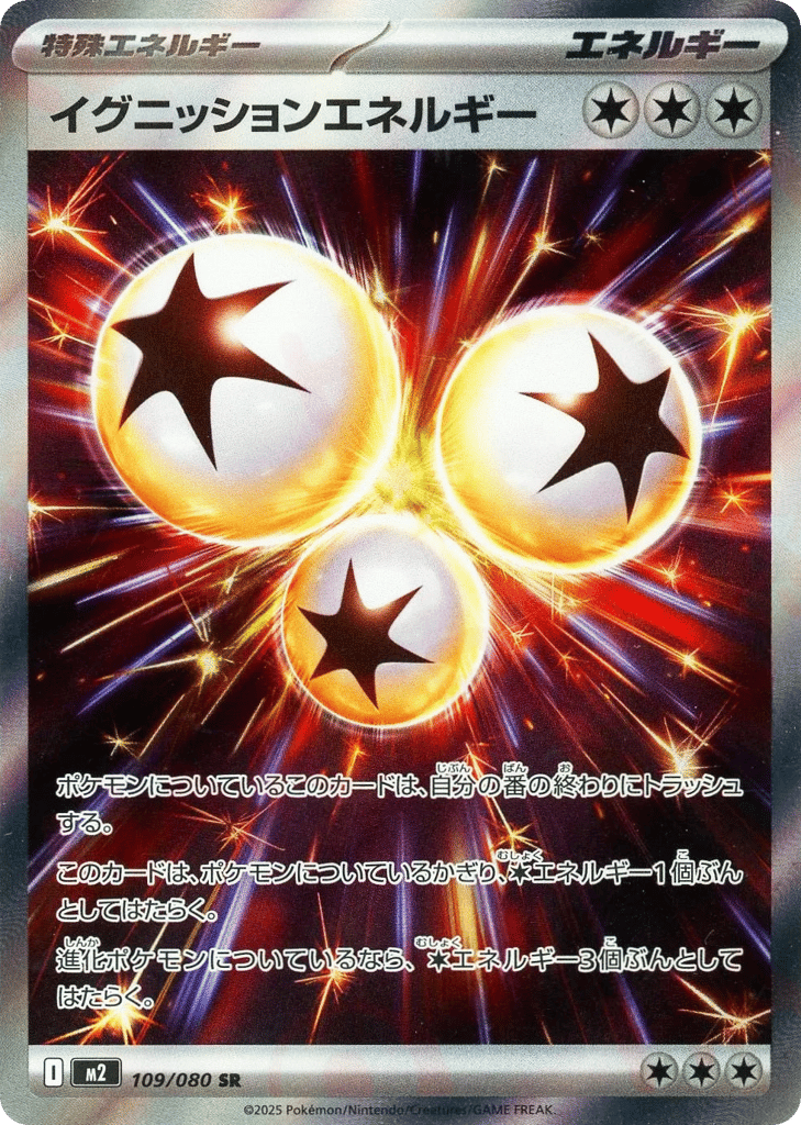 Ignition Energy — Inferno X #109 / 80