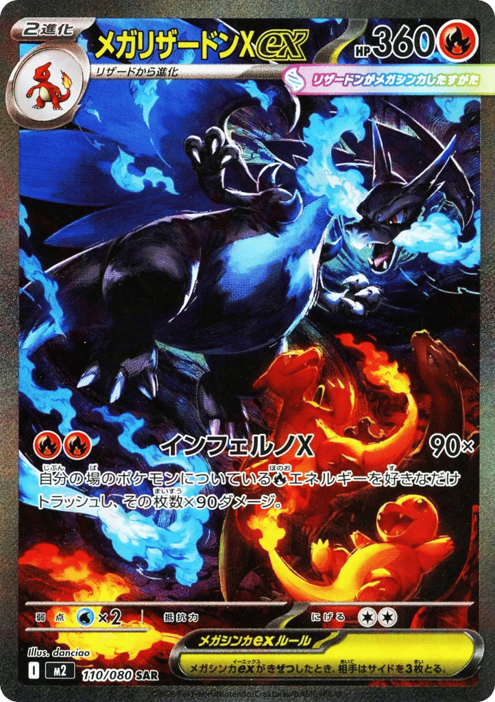 Mega Charizard X ex — Inferno X #110 / 80