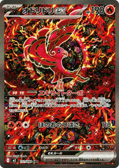Oricorio ex