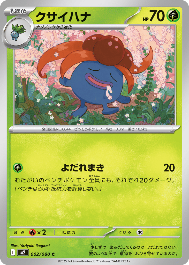 Gloom — Inferno X #002 / 80