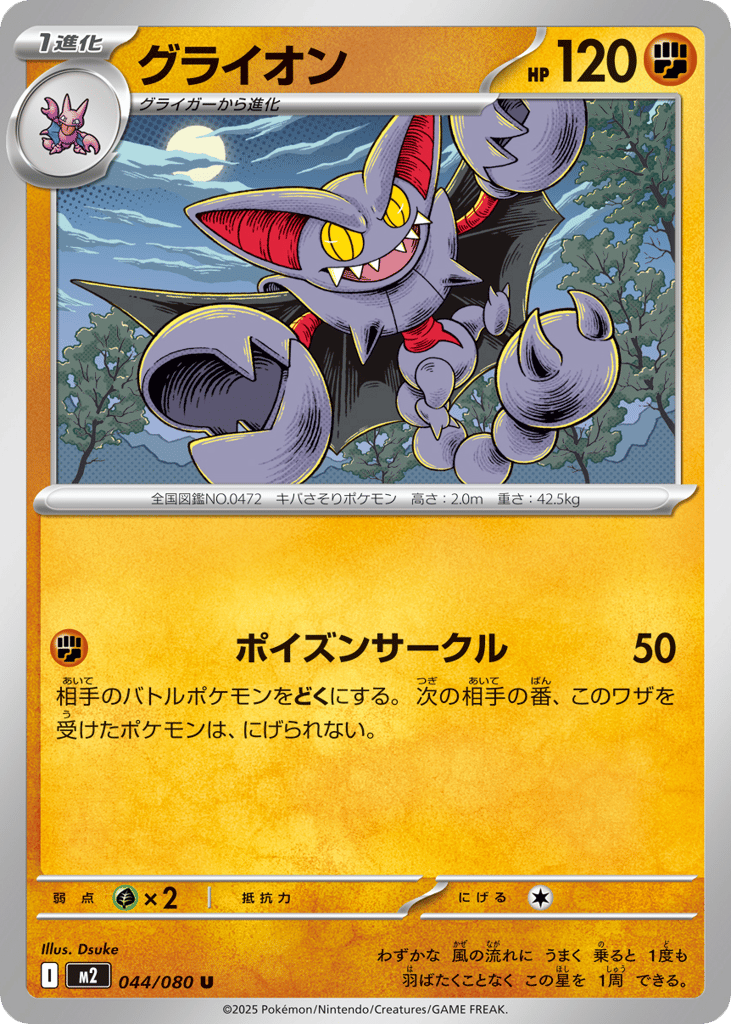 Gliscor — Inferno X #044 / 80