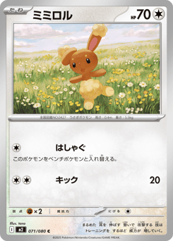 Buneary