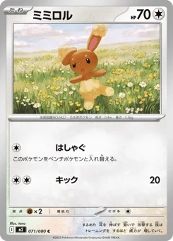 Buneary