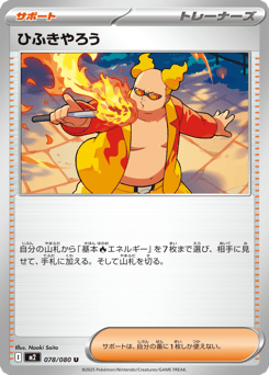 Firebreather