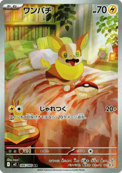 Yamper