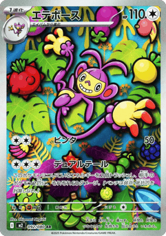 Ambipom