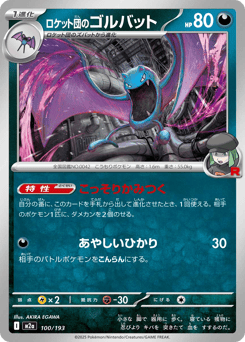 Team Rocket's Golbat (Energy Symbol Pattern)