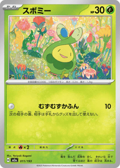 Budew - 011/193 (Friend Ball Pattern)