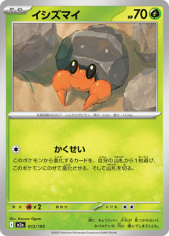 Dwebble (Friend Ball Pattern)
