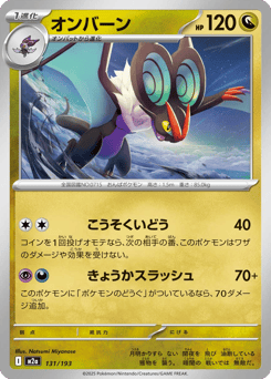 Noivern (Energy Symbol Pattern)