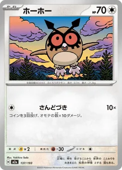 Hoothoot