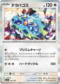 Terapagos (Love Ball Pattern)