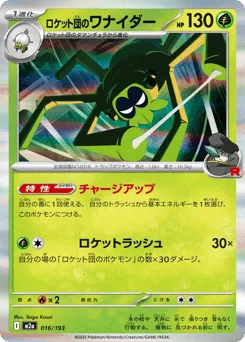 Team Rocket's Spidops