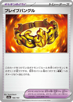 Brave Bangle