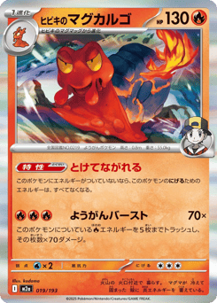 Ethan's Magcargo - 019/193 (Poke Ball Pattern)