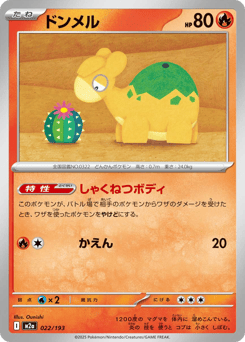 Numel - 022/193 (Quick Ball Pattern)