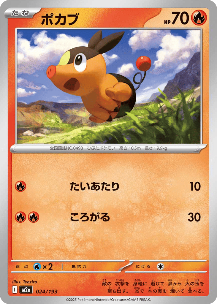 Tepig — High Class Pack: MEGA Dream ex #024 / 193